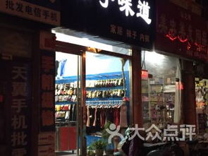 洛陽連鎖店概覽 探索城市連鎖商業版圖